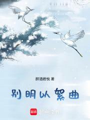 别曲的意思是什么