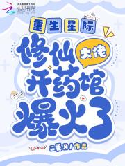 收了几个妖怪