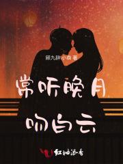 晚听月tsuki