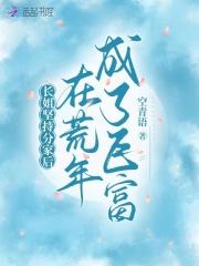长姐当家免费阅读全文