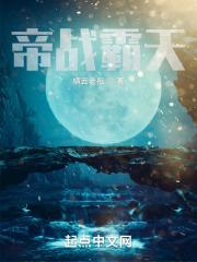 帝霸战师