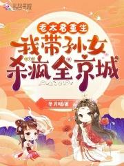老太君给我宠