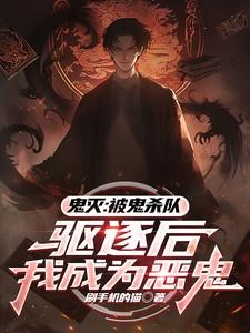 鬼灭之鬼杀队