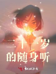 20年前的一个随身听多少钱
