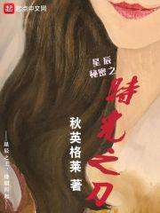 星辰之光的作品有哪些