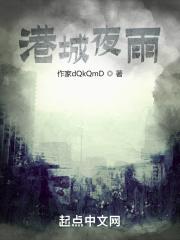 港都夜雨原曲