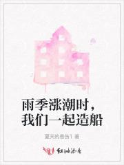 雨后涨潮