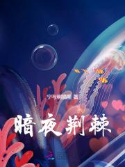 暗夜荆棘纹身贴脖子