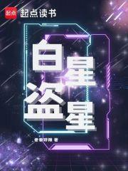 白星登场
