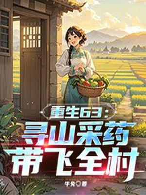 深山采药寻宝