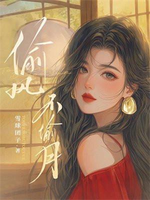 偷风不偷月项明章什么时候知道楚识琛是沈若臻