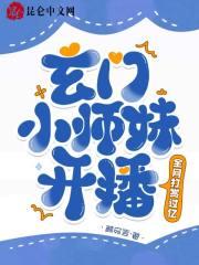 玄门师父