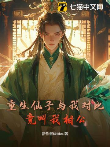竟叫我相公