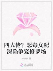 恶毒女配爆红