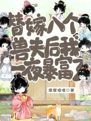 我一夜暴富了免费阅读