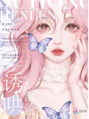 诱哄沉沦by笔趣阁