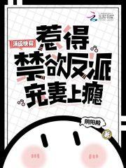 满级 快穿