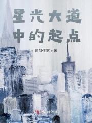 星光大道启动仪式