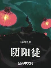 阴阳徒自隔 聚散两难心