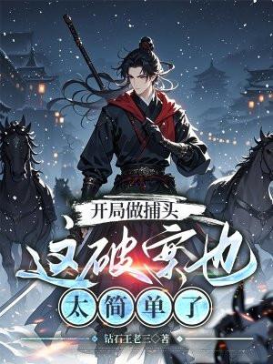 开局捕鱼