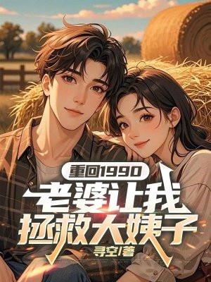 重回90无防盗