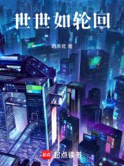世间 轮回