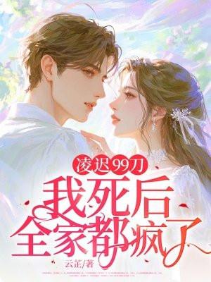 凌迟死是什么意思