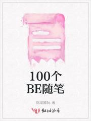 10篇随笔100字