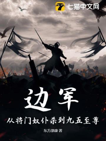 边防第一兵