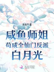 咸鱼师祖