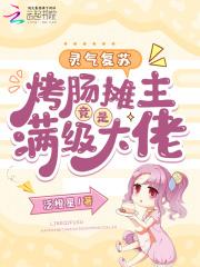 灵气复苏终于来了