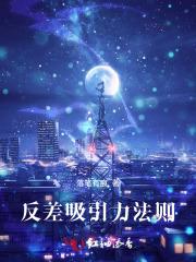 反差效应什么意思