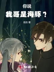 你是海豚吗