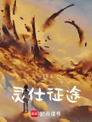 征途灵魂