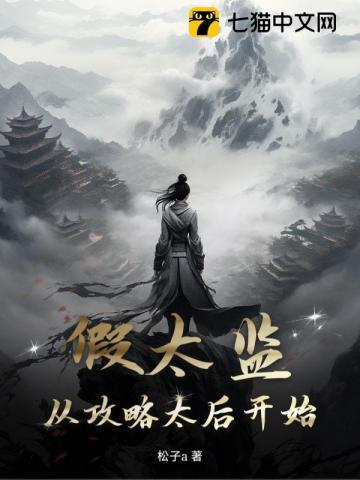 奴才来请安了短剧