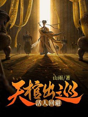 苏祸用的什么铜钱