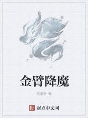 六臂降魔金刚