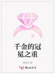 千金冠冕短剧热播