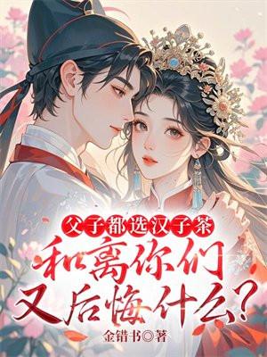 和离你们又后悔什么