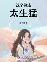 保洁知乎