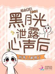 黑月光be结局