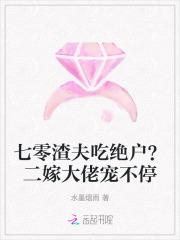 七零渣夫懒妻全文免费阅读