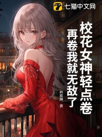 校花qq
