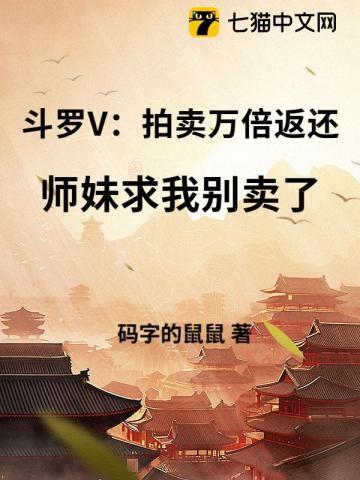 斗罗拍卖系统