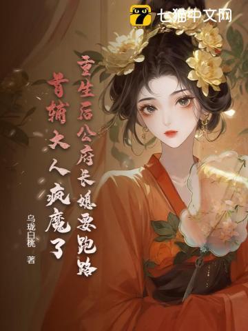 重生后公主要宠夫