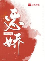 恶娇老婆洛瑶