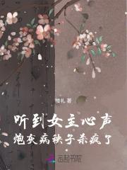 炮灰病