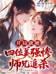 众师兄弟归位图片