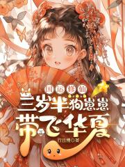 国运修仙