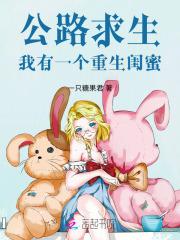 公路求生的
